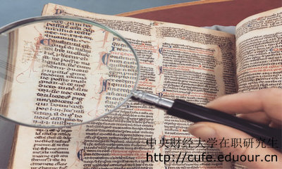 中央財(cái)經(jīng)大學(xué)非全日制研究生是雙證嗎？